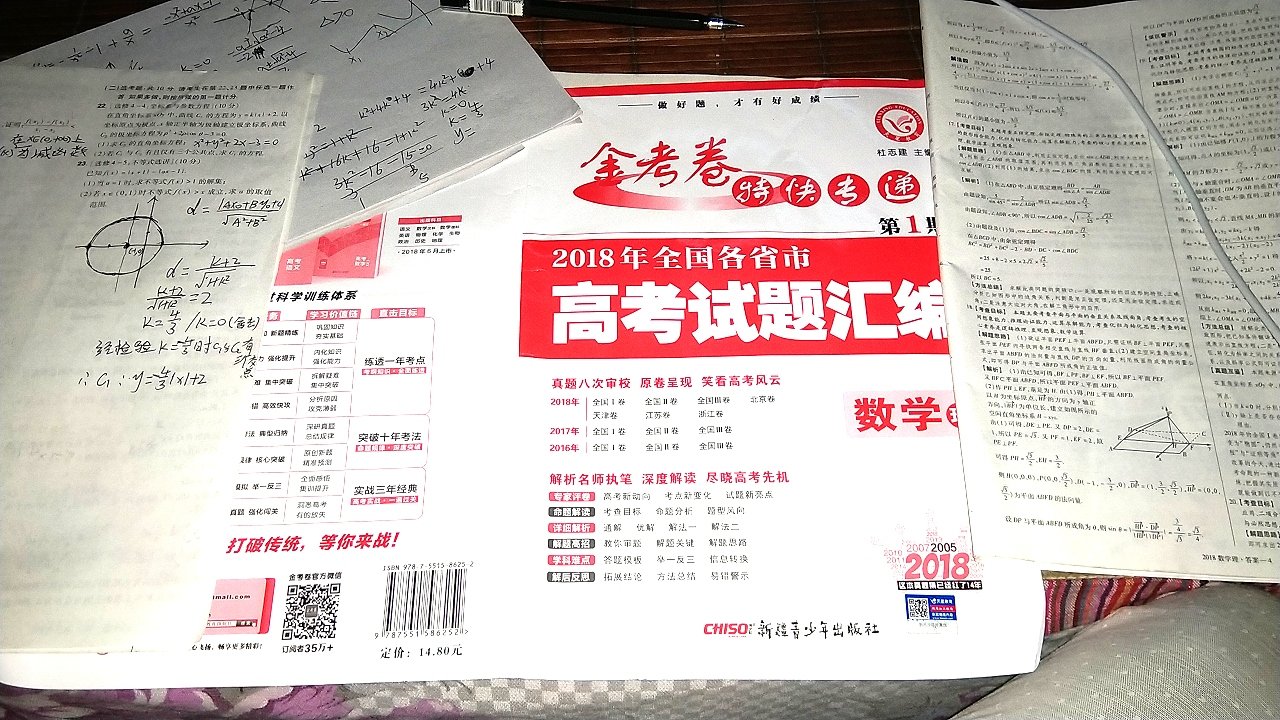 和书店里买的一样，就是图个方便而已，附近没有什么像样的书店想买的可以买