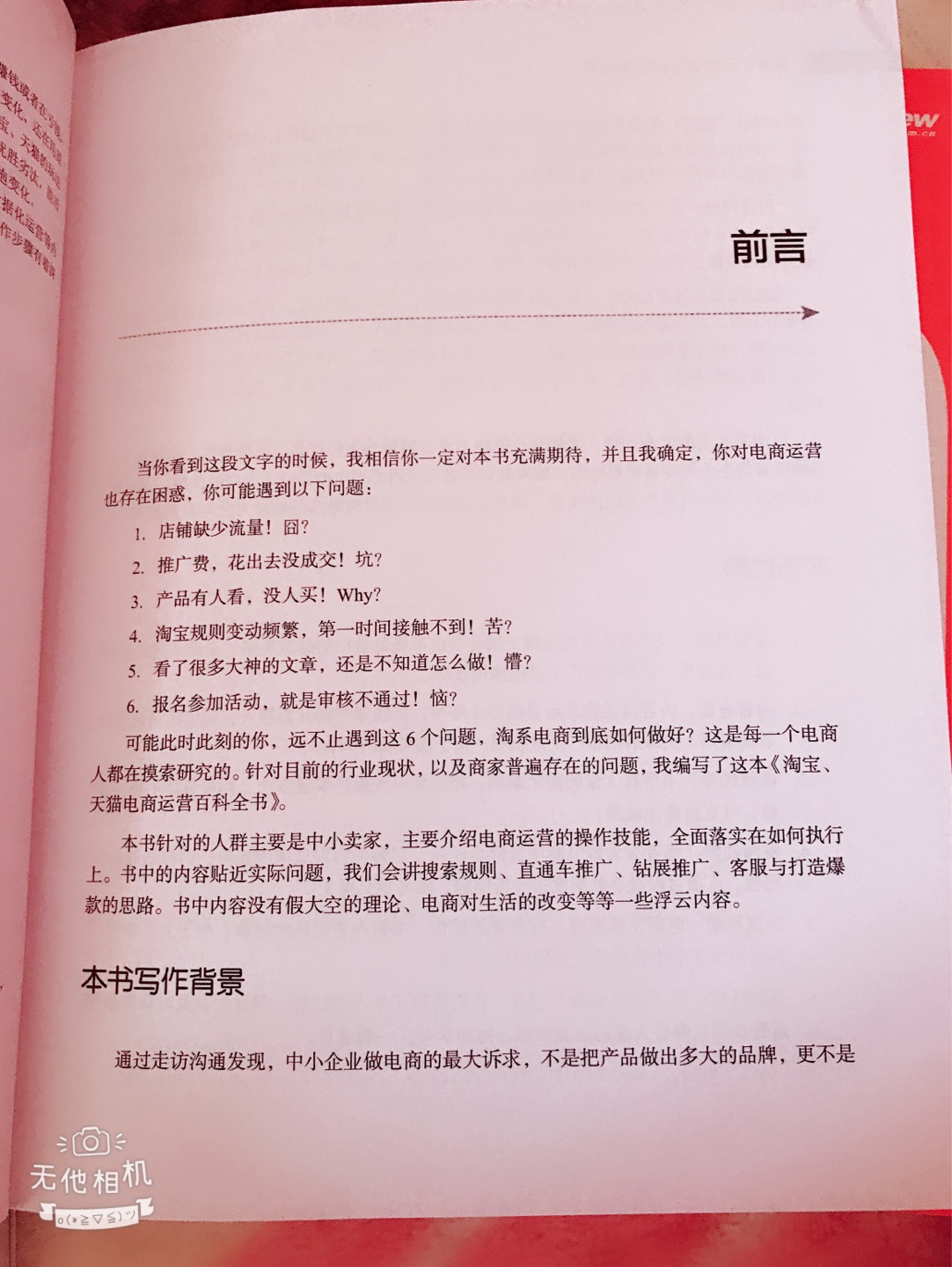 挺不错的一本书，值得一看！买书信赖，活动多送货****好，也便捷！5星好评，一如既往的在上买买买