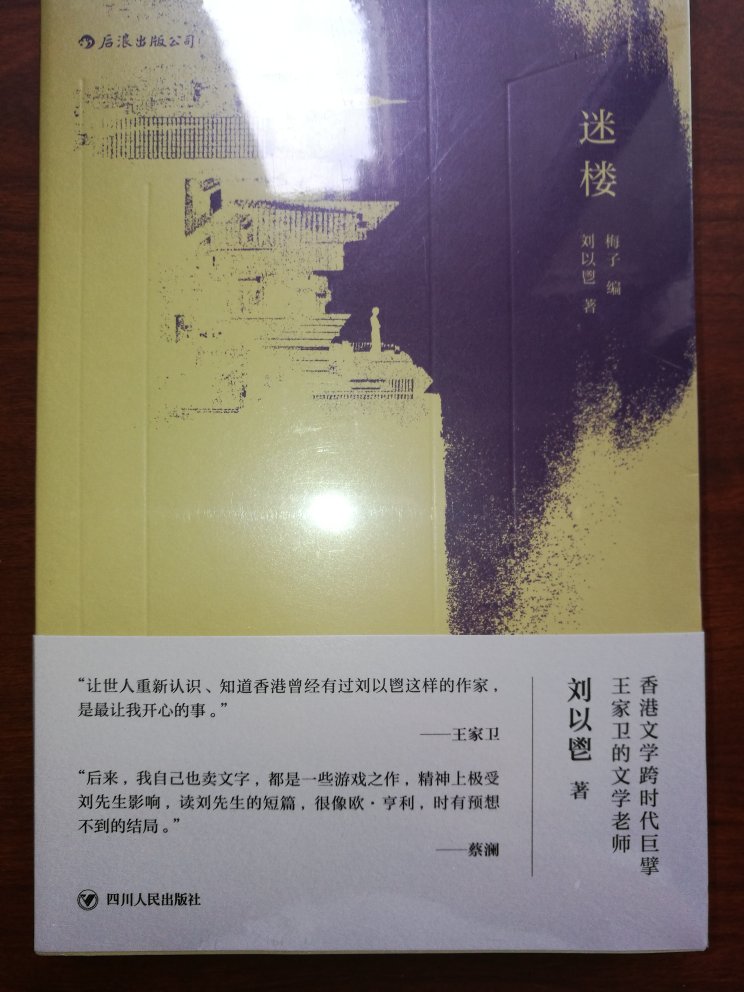 刘大师的小说值得一读，香港也非文化沙漠。