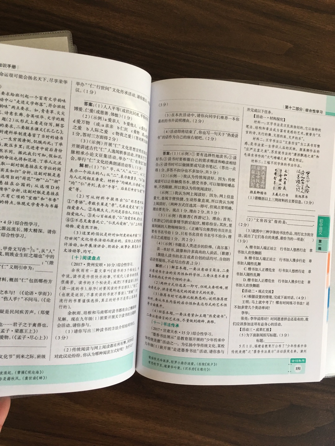 很实用，印刷质量好，知识点归纳很好，复习预习方便。