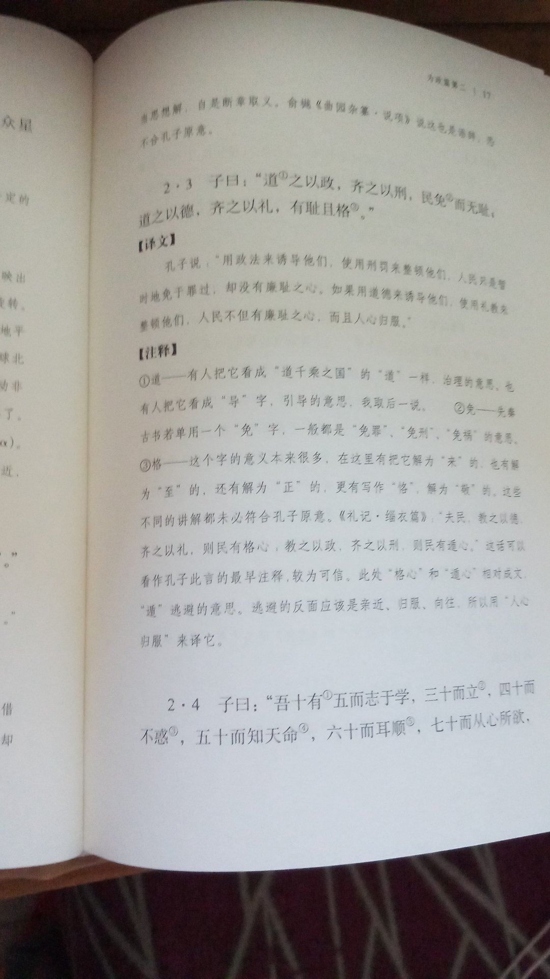 昨天下午下的单，今天早上就到了，速度快，书也很好，就是角有点折痕