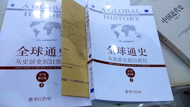 书收到啦，作为一个文科生，经常看到历史材料题出现《全球通史》的材料，文科生必读书吧，自我感觉是