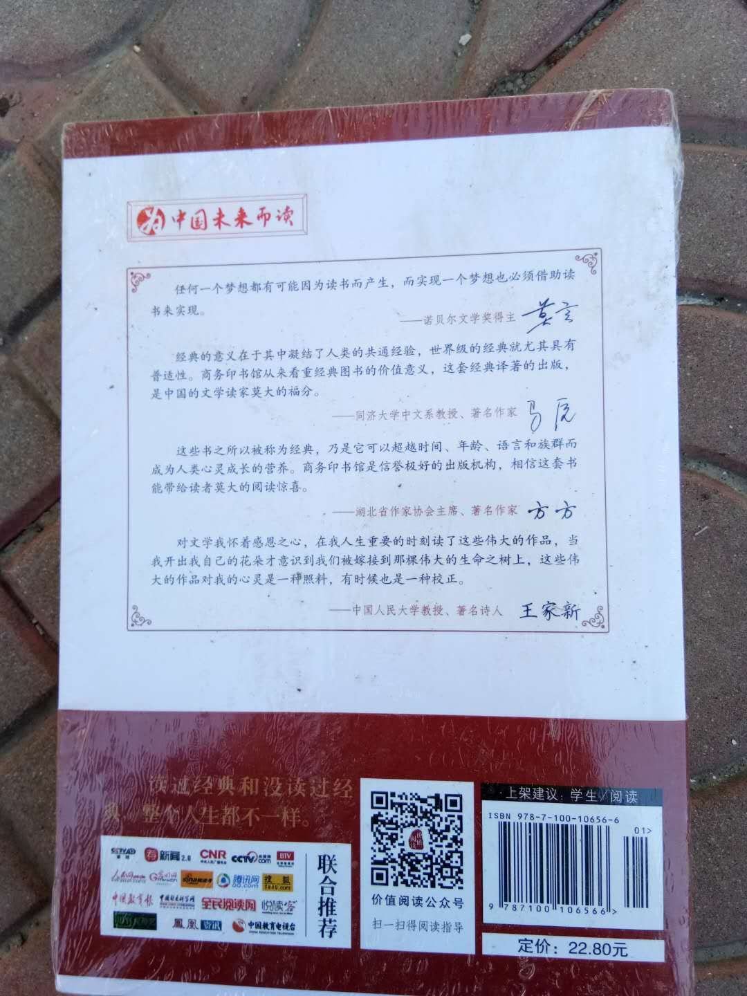 印刷清楚字迹工整，是正品图书，价格实惠，包装非常精美，商城值得信赖。