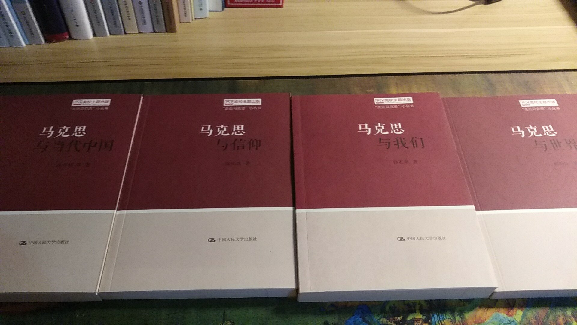 值得拥有和学习，马克思诞辰200周年。值得纪念的日子。