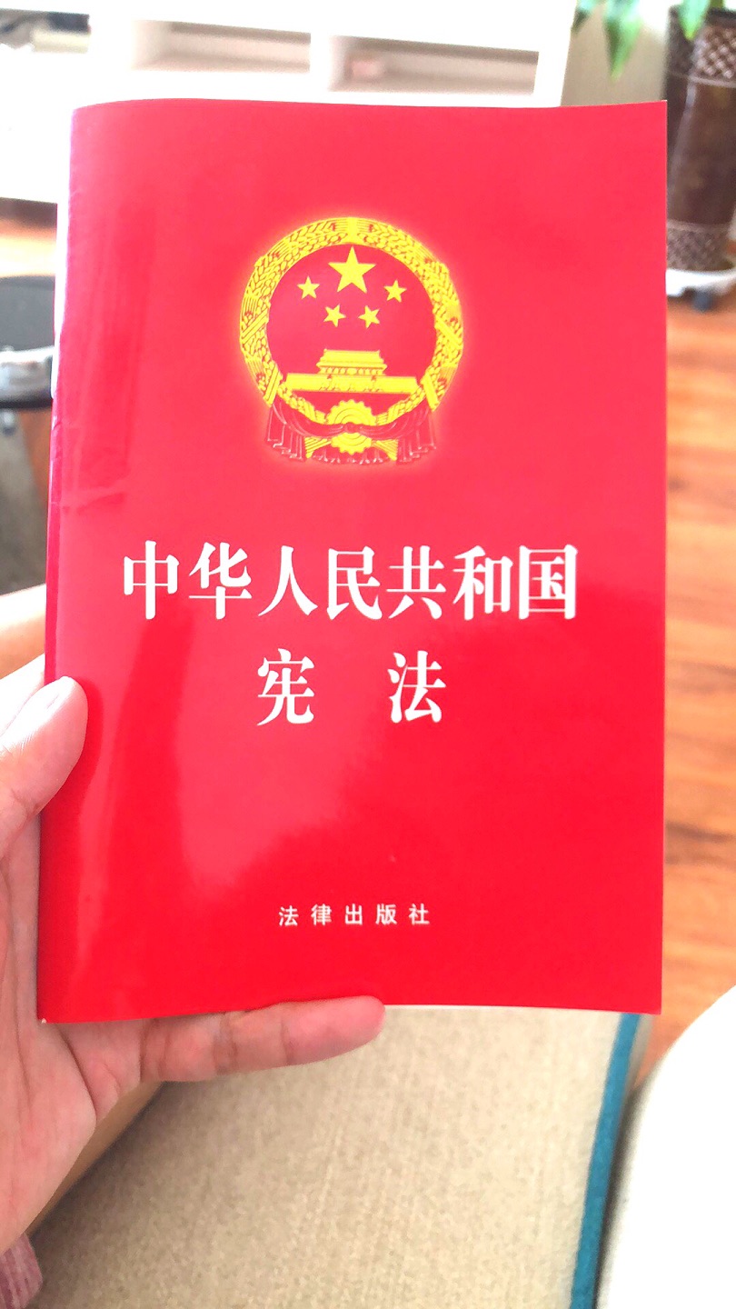 学习，爱国，#新时代中国特色社会主义！