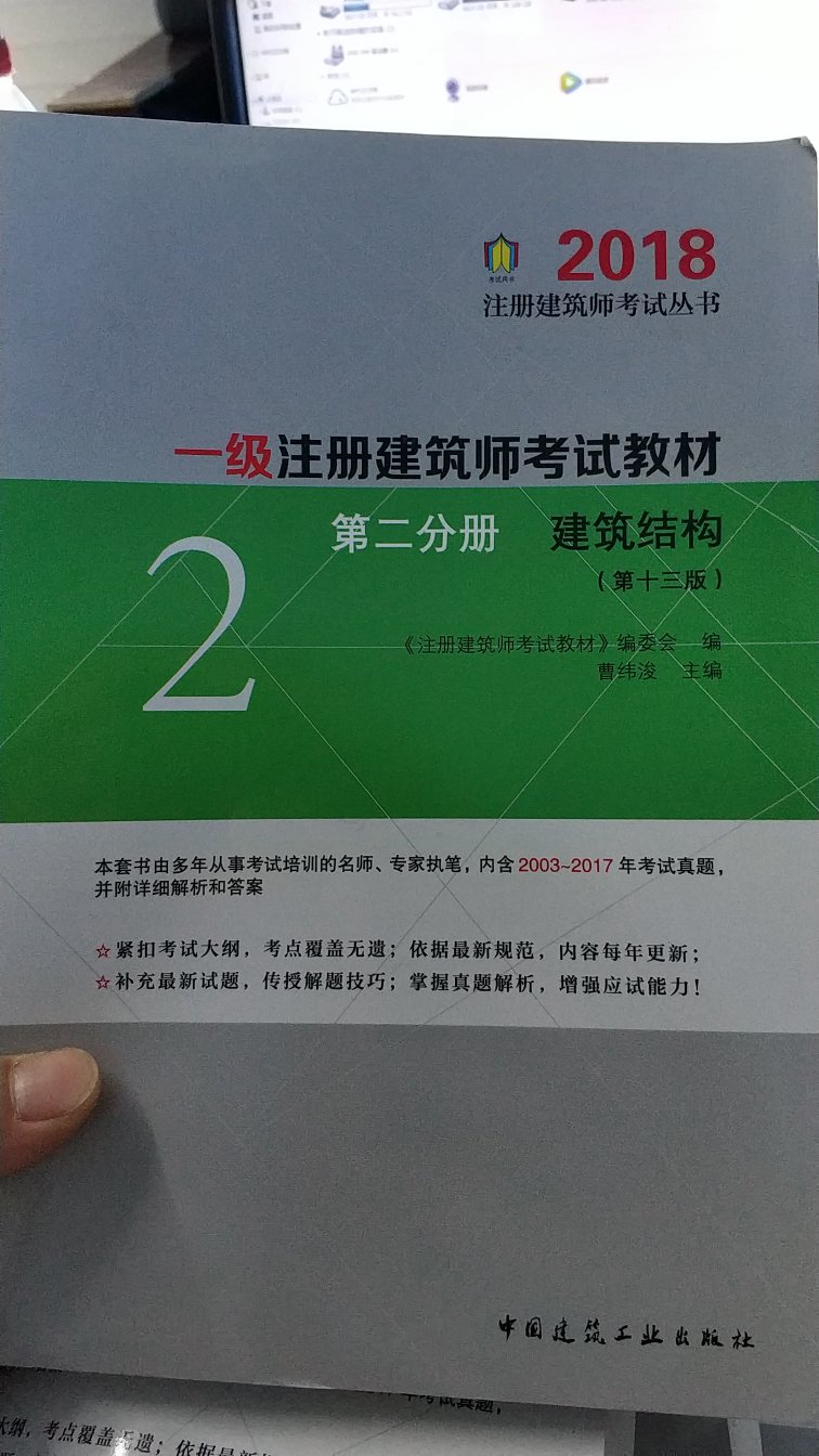 书的质量一般，但是比盗版的看着好些，