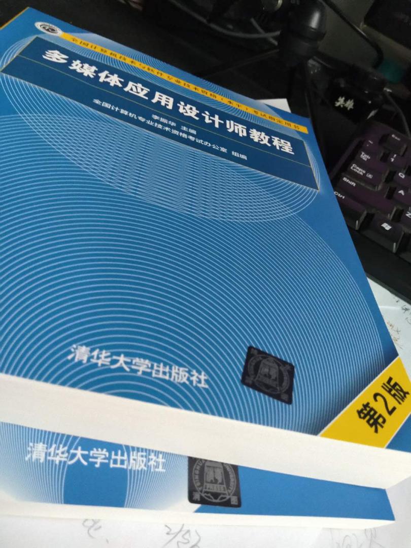 李振华的新教材，不适合备考。虽然书中的知识结构符合新考纲的要求，但是内容废话太多，本来一页能说清楚的东西，用了30多页；法律法规甚至把整个的法律照搬到了书上；13章中的软件篇幅巨大，每个软件都想讲，每个软件又都是隔靴搔痒，让人着急。15章的VR virtool已经过时好几年了，居然还在讲 而且你讲那么难 怎么让考生照着练？李振华这本教材是从他以往很多教材中拼凑而来的，被人诟病的是每个章节的习题，没有丁向民的书好，没有按照历年真题分类走，还美其名曰新章节没有对应的习题。网络没有对应的习题？信息安全没有？法律法规没有么？综述，这是本凑数的拼凑出来的书，不适合备考，内容又臭又长。