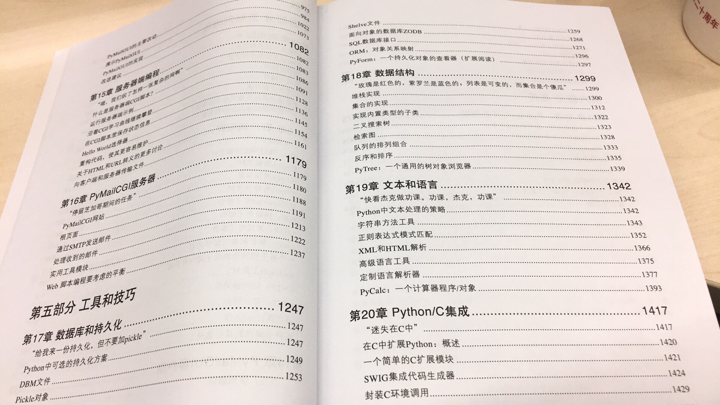 同样还是买了随便看看，上下两册，不是入门级的哦，适合有点python基础的人群，拍下目录给大家分享……