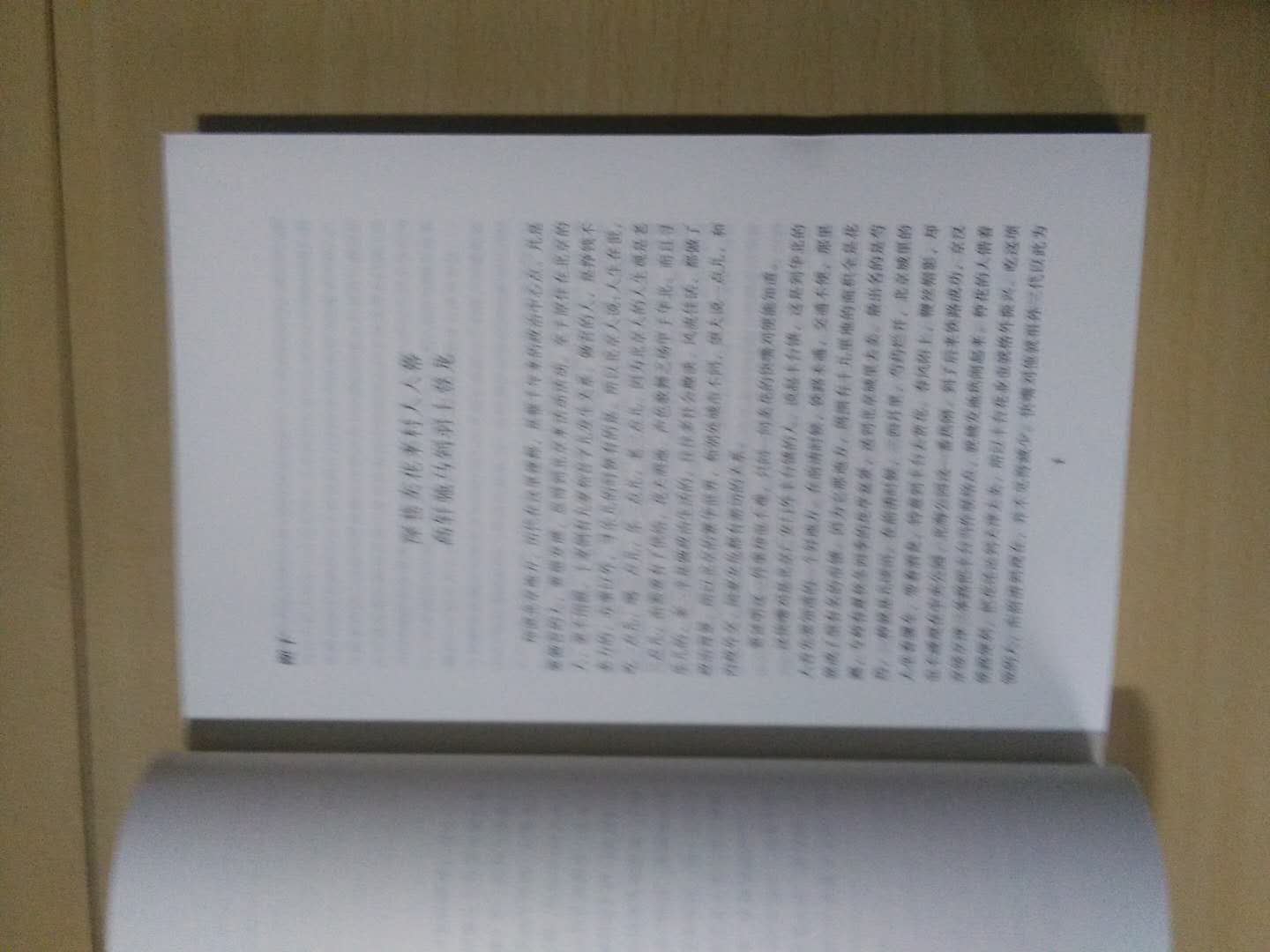 中国文史出版社的张恨水小说，质量比较好，价格有点高，能买到就很好，目前出版的较少，物从希为贵，活动时买。