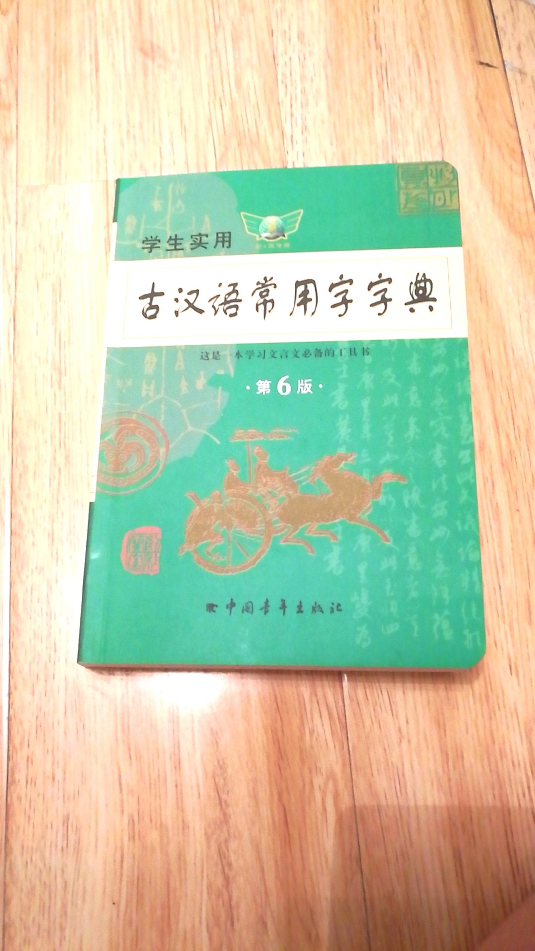 老师要求买的，还不错