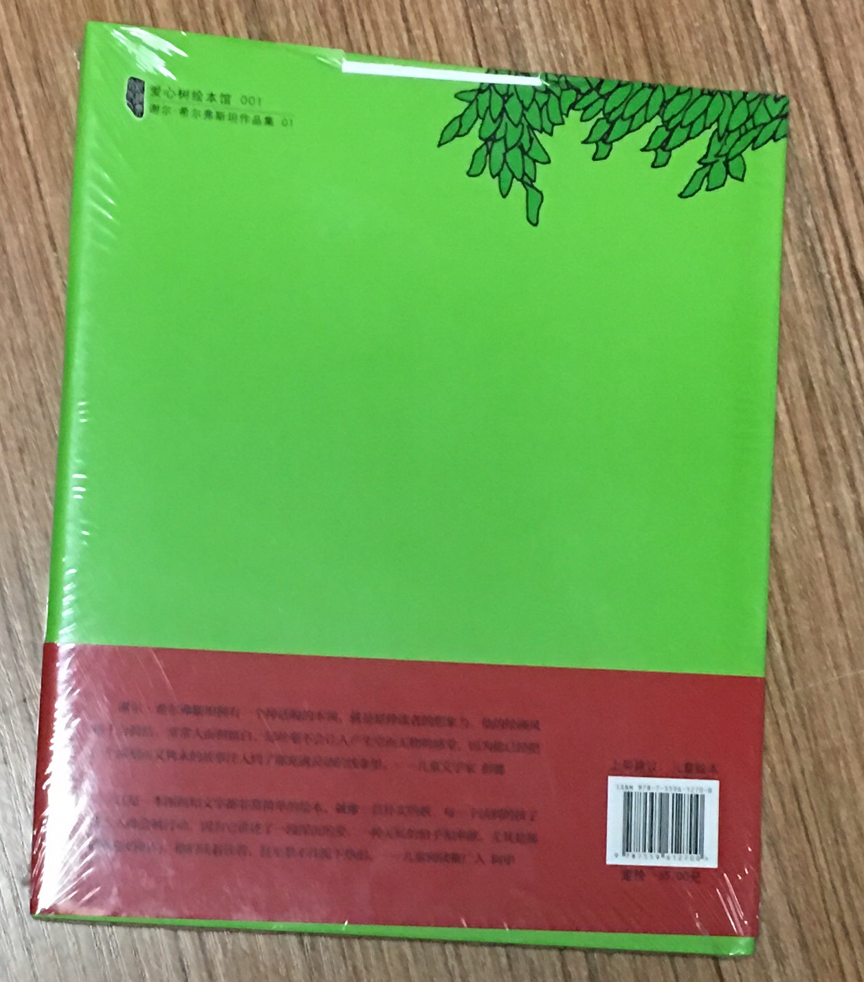 包装结实，送货快捷，印刷清晰，内容详尽，孩子喜欢看，好评！