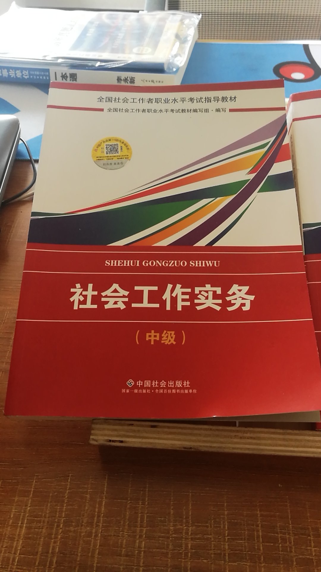 一次买两本，印刷质量很好。纸张质量比较一般。是正品。