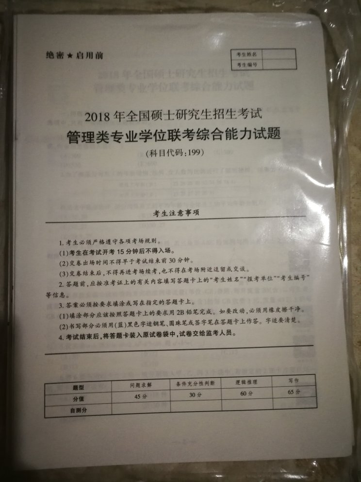 不是一本书 是单独的十份考卷和答案详解 这样也挺好 便于答题