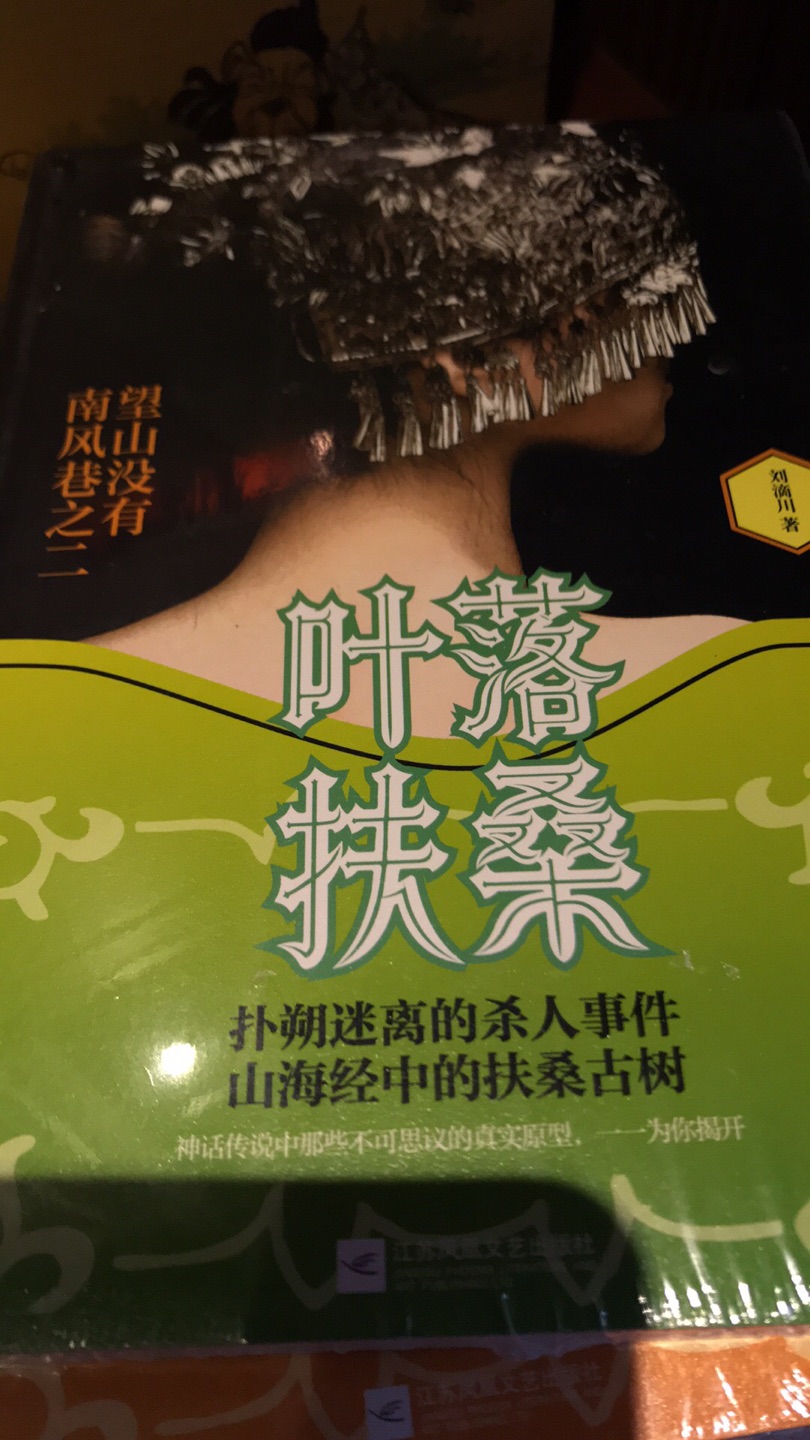 一如既往的发货快包装好。买书现在都在，活动购买价格相当划算，非常满意！