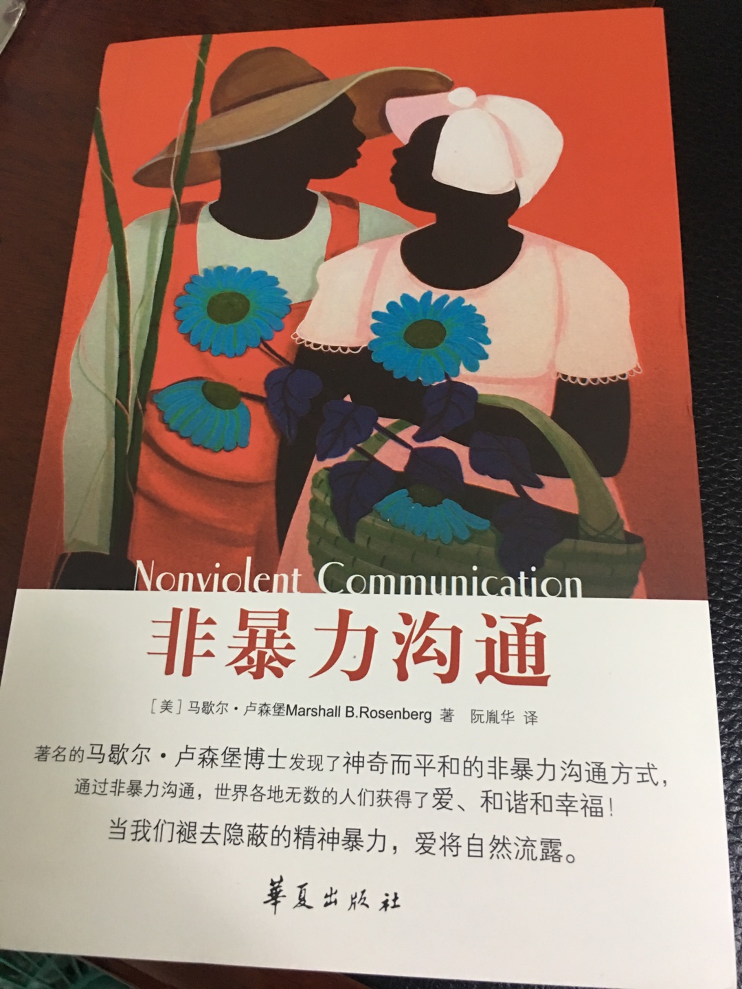 朋友推荐来看，书本质量不错，包装完好，昨天下单今天一早收到，从给孩子买绘本开始，现在买大人看的书，越买越多，好好学习天天向上！！！