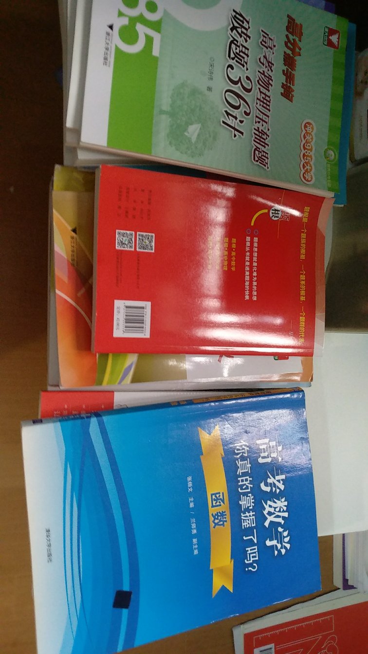 很不错的书，综合性强，讲解详细，适合复习，非常棒。。纸很差，好了。