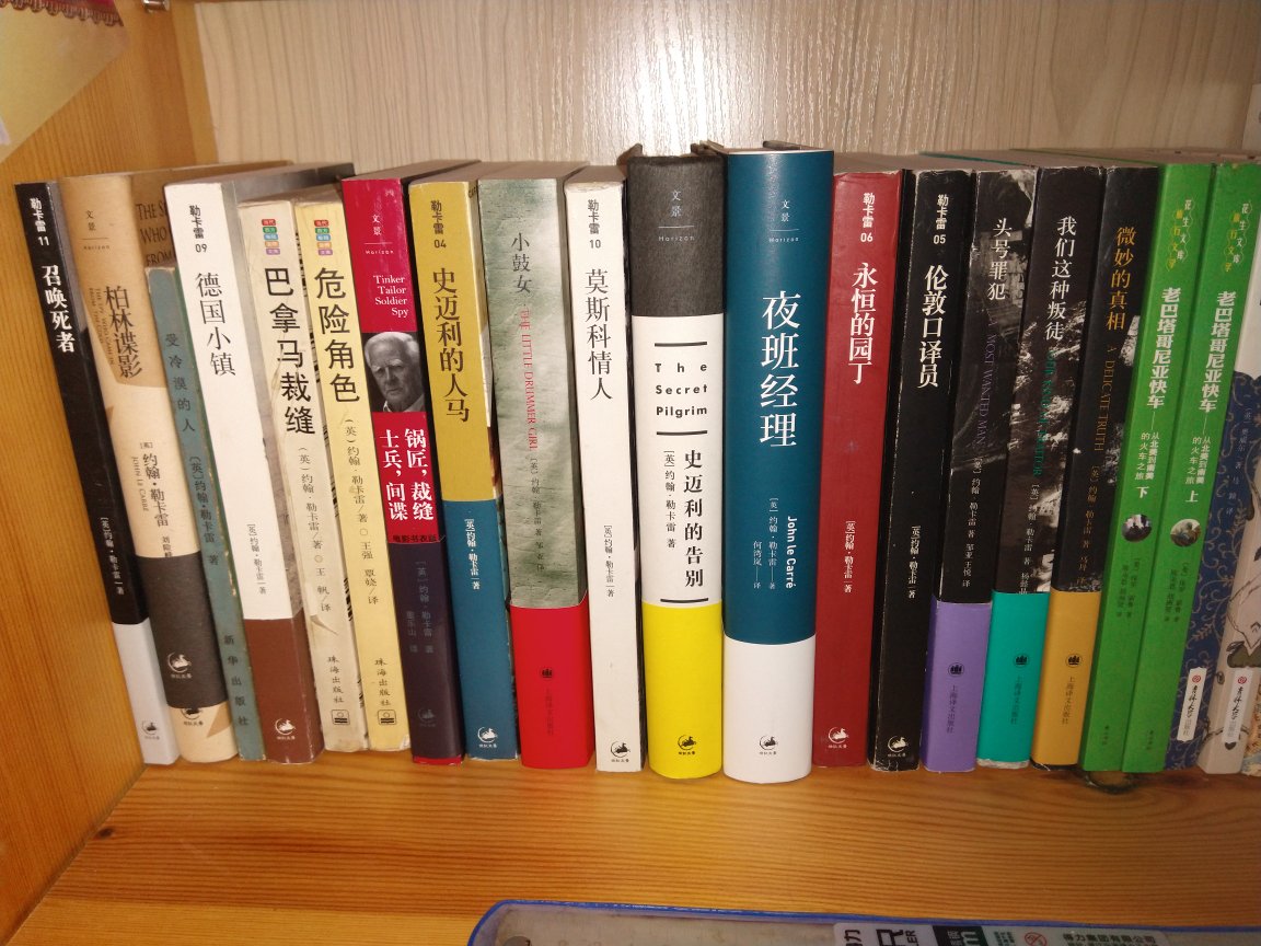 约翰·勒卡雷的书竟然有二十本了，从80年代的新华出版社，珠海出版社，到上海译文出版社，世纪文景，我发现我挺爱勒卡雷的u0014.