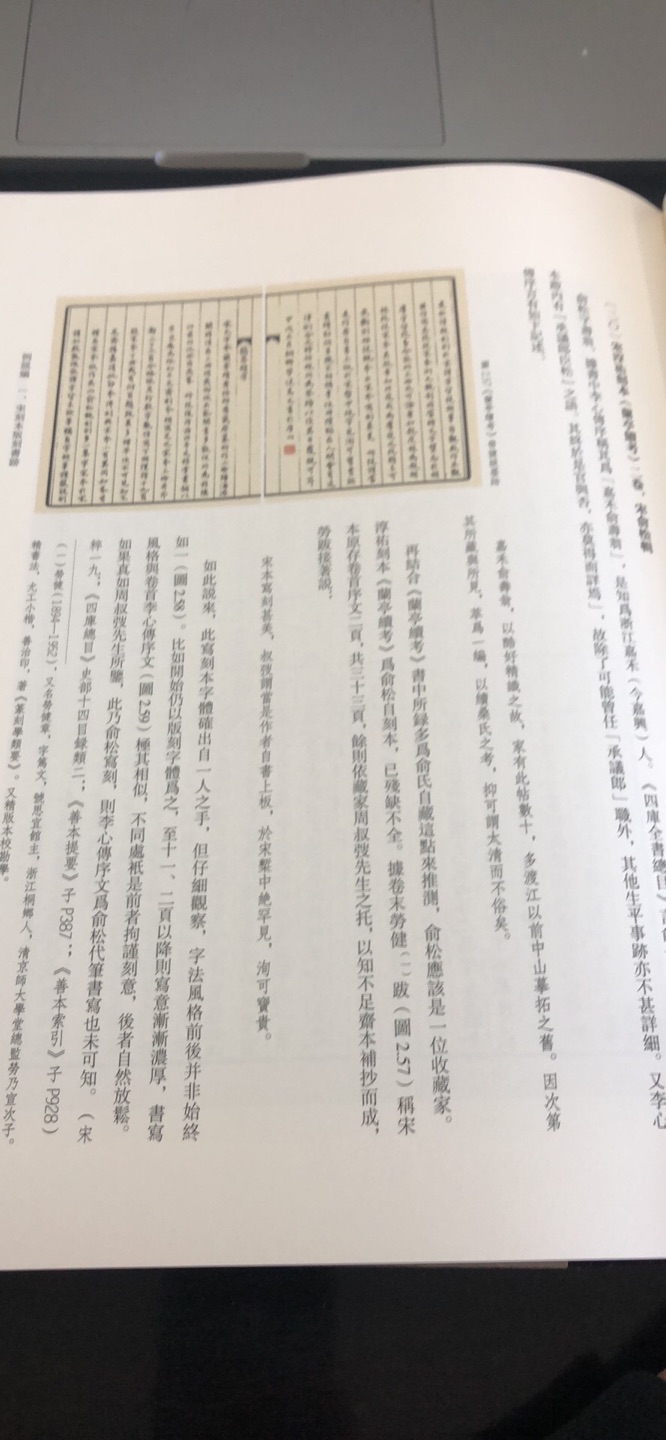 中国古籍中有大量以书家的手迹上板者，在古籍和书法交叉处诞生的这一全新的领域，便是本书的研究范围。本书是这一领域开创性的著作，作者通过对古籍版刻书迹和书家传世作品的比照研究，来判断古籍版刻中书迹的真伪等问题，是对书法史资料的有益补充。全书分为“方法编”“例说编”“资料编”和“附录编”，通过详细的例举，将宋、元、明、清时期的古籍中所遗留的书家手迹择其精者，一一进行对照研究。书中另附有大量的古籍版刻和书法作品的插图，兼具学术性、资料性和欣赏性。