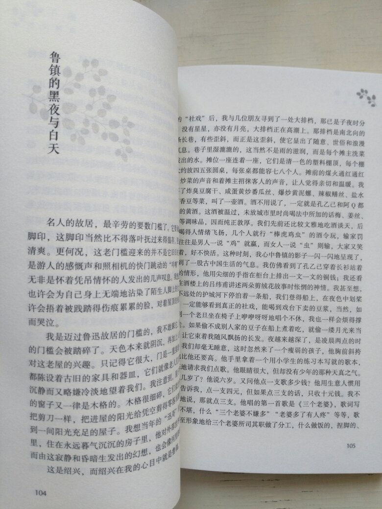 送来是原膜包装。长江文艺出版社出版的这本散文集，封面很精美，里面还有插图，散文选得经典，适合欣赏阅读。