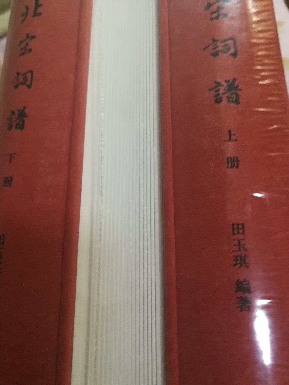 中华书局今年出版的一部好书,布面精装,纸张好！内容是学习了解宋词.