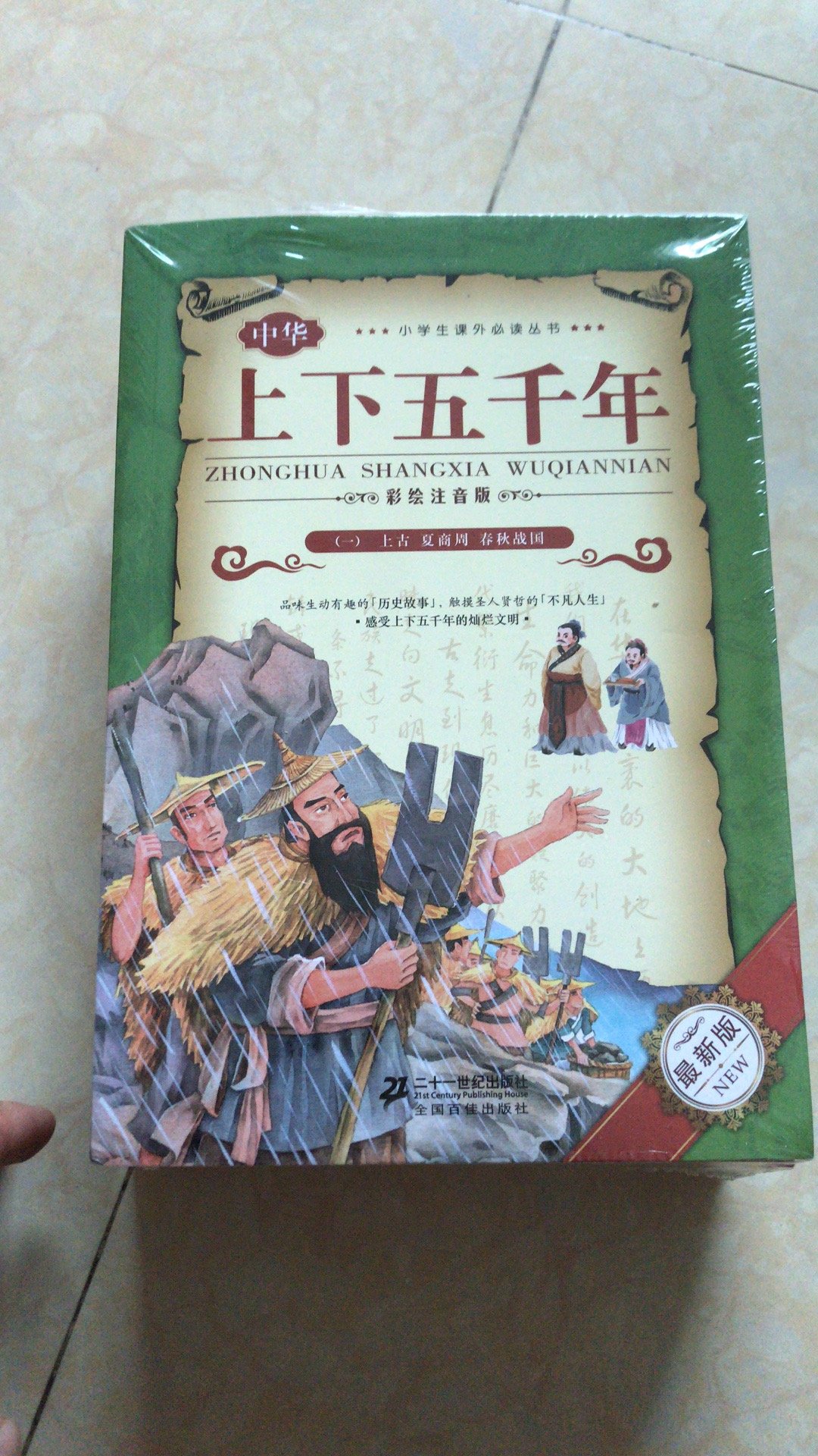 书籍是人类进步的阶梯，已经收到了，印刷质量很好，是正版的，而且无异味。很不错?