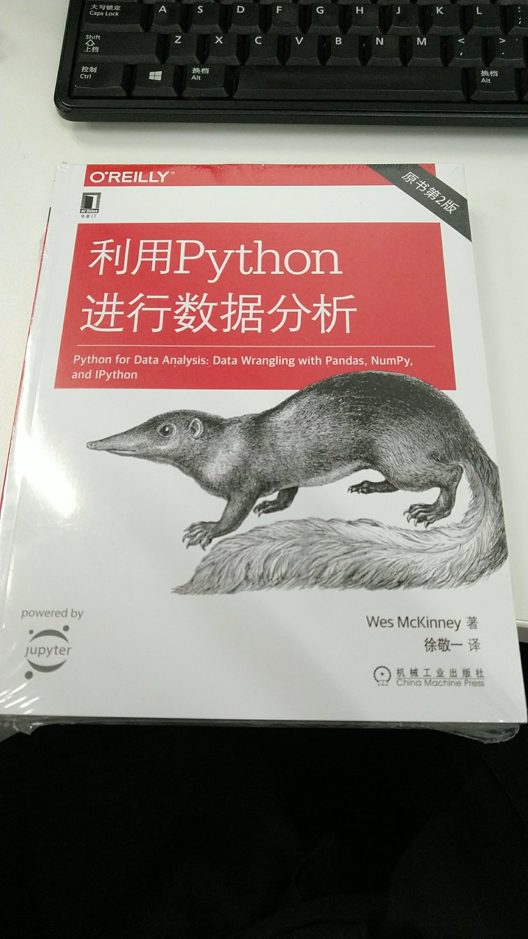 数据分析的第二版，基于Python3，加紧学习中