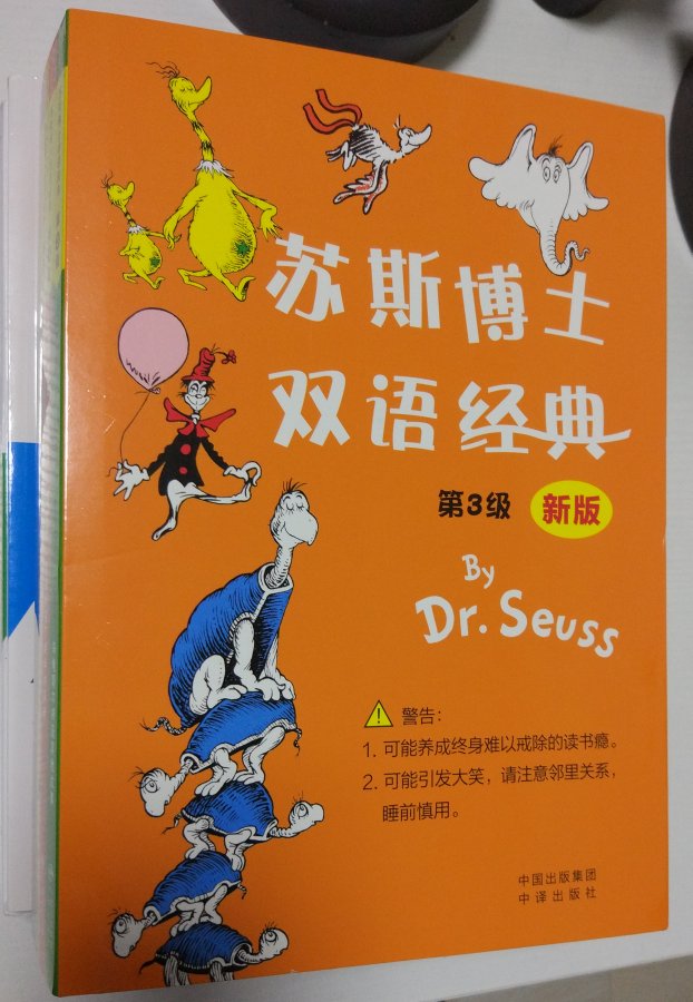 苏斯博士的英语双语书。感觉能勾起孩子学习英语的兴趣，里面的故事都挺有趣，值得推荐购买阅读收藏。买回来跟孩子一起看。