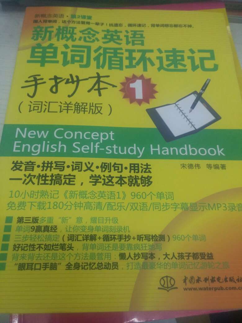 给学生买的，学生感觉很给力，以后就可以自己多练习听单词了