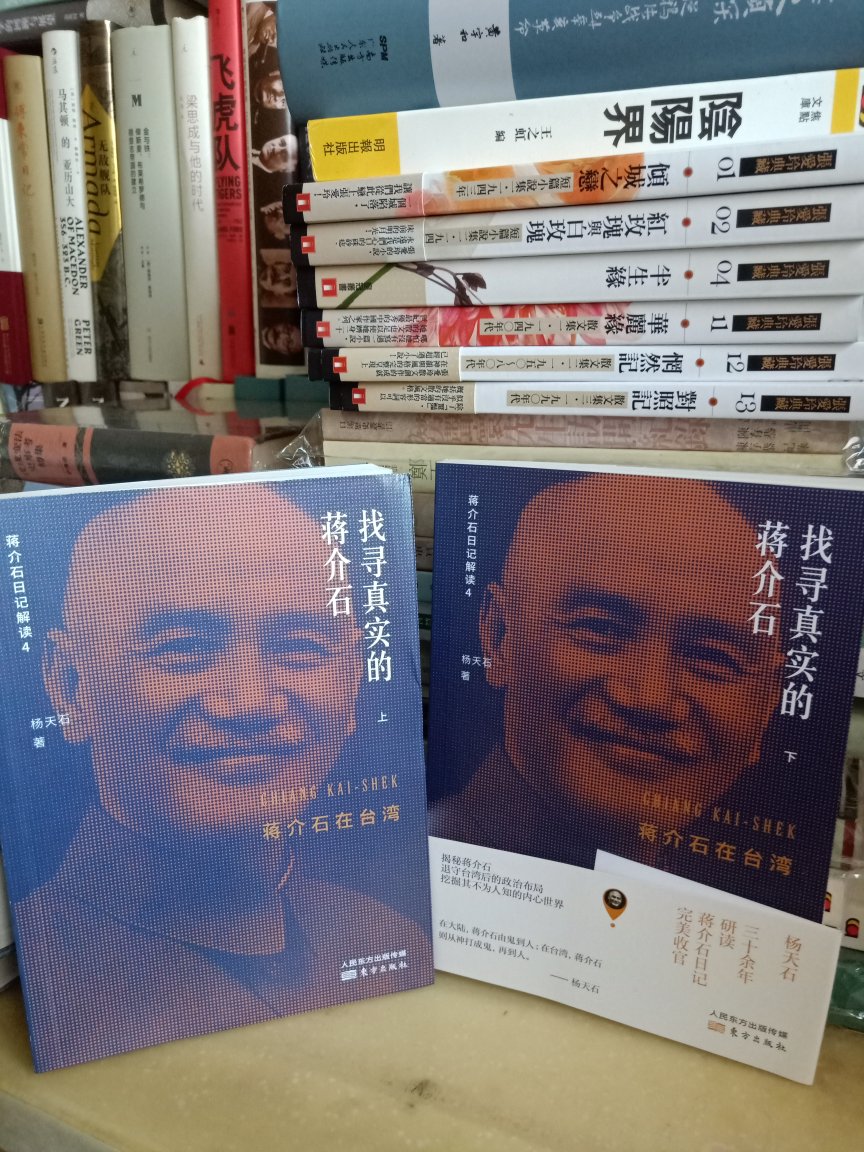 《寻找真实的蒋介石蒋介石日记4蒋介石在**》杨天石先生的最新力作解读蒋介石的最佳版本。值得认真的阅读与收藏。搞活动时候买的。