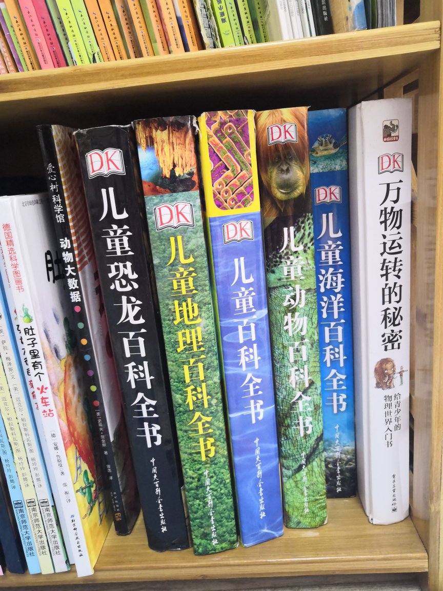 DK系列都是儿子的最爱，五岁半的小伙子，这些书都能自己看