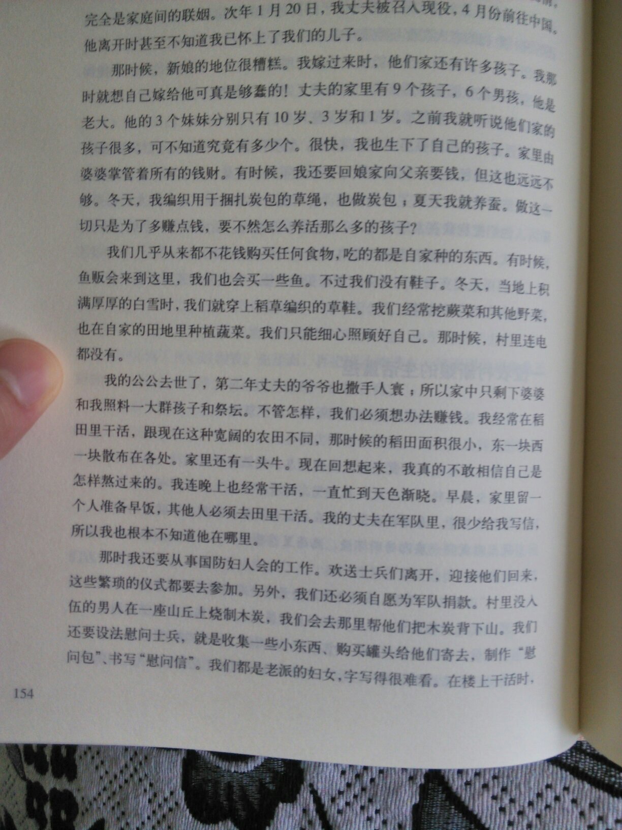 包装严实，带塑封。书中有个~宪兵口述历史，在中国杀害了，40个人，1950年代，新中国判处13年有期徒刑，受害者家属问法官为什么不判处死刑，该战犯关押8年后，释放