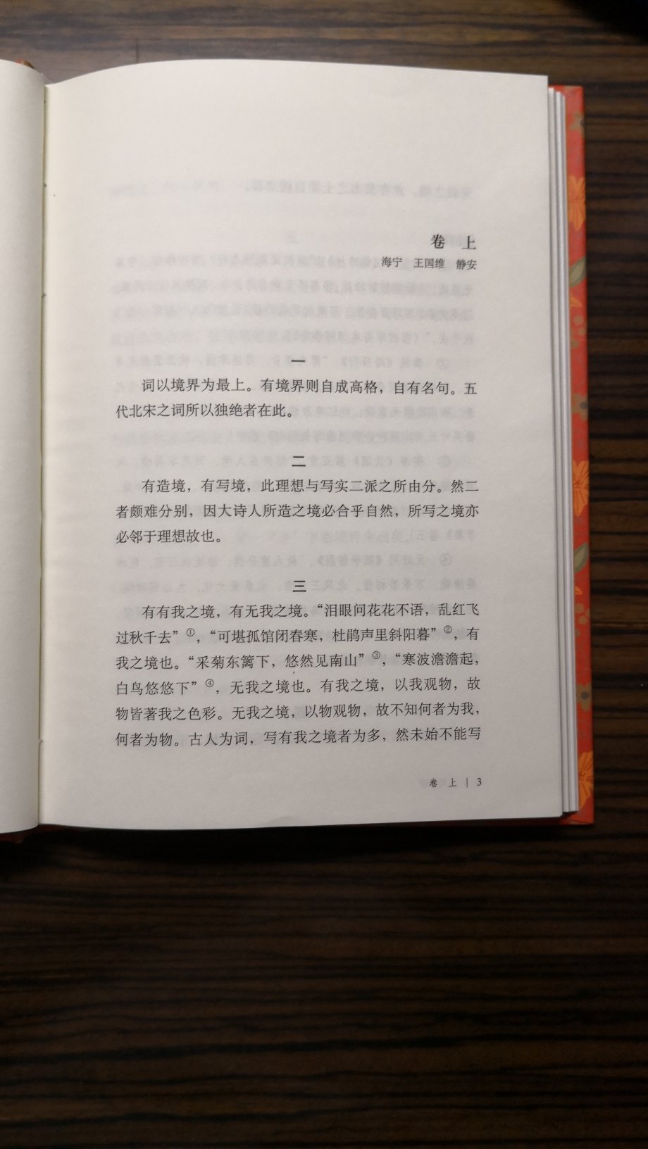 国民阅读经典糸列丛书是中华书局出版的质量很好，内容也不错，值得购买。