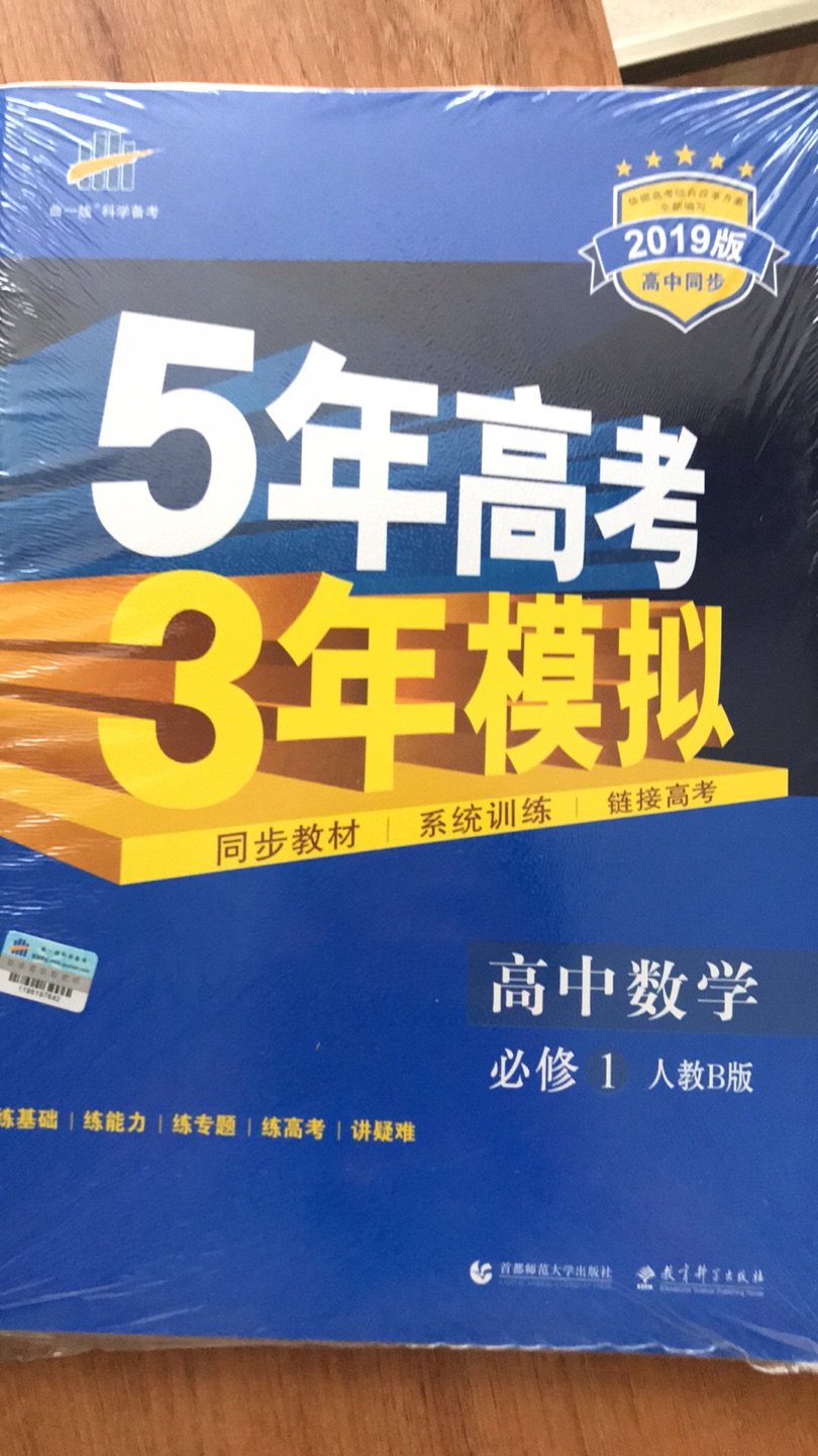 数学成绩不错，都是每学期做这个资料来提升了！孩子学习必备??