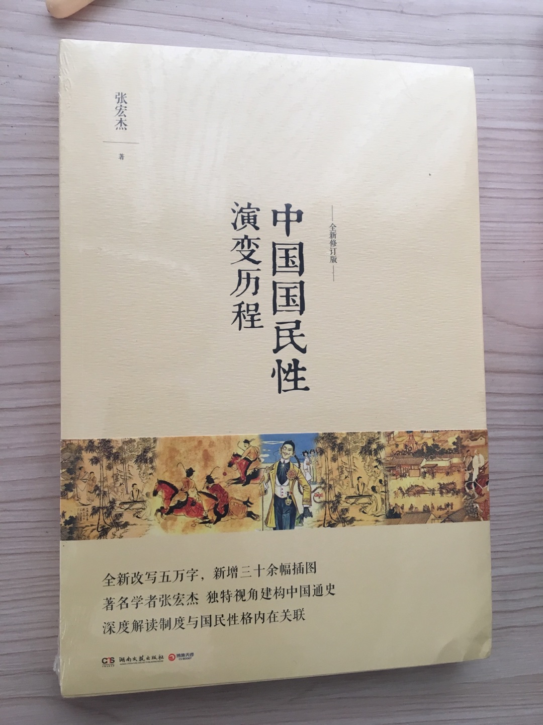 张宏杰写得很好的一本书，它就是中国历史的又一个视角的总结。