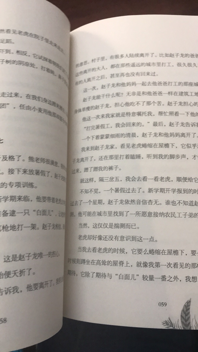 家里的书都是买的，搞活动非常划算，东西也好。