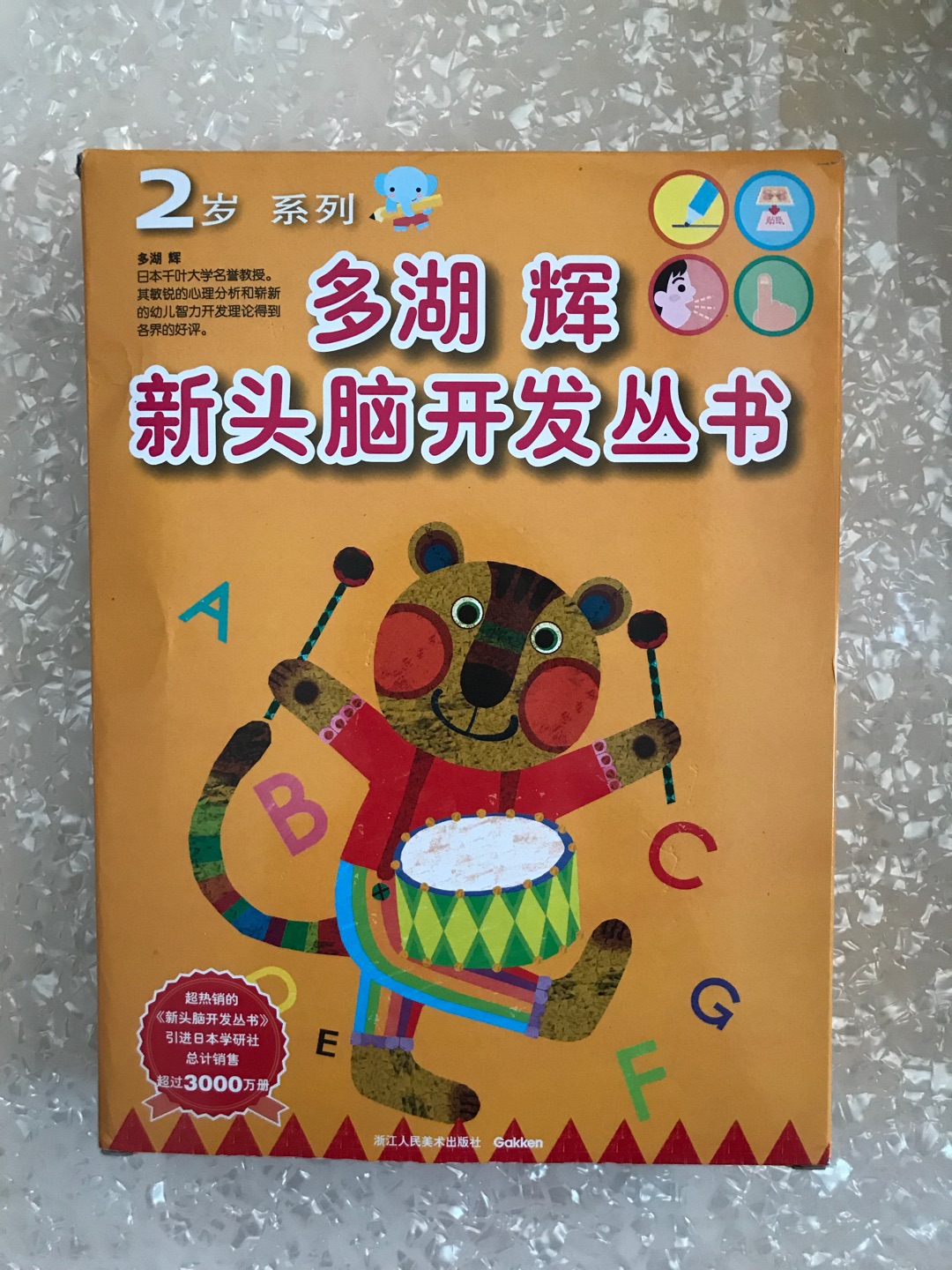 多湖辉一直被种草，真的入得很值，里面的贴纸很适合第一次贴纸的宝宝，很容易上手，宝宝一次性就把所有贴纸都贴完了，非常喜欢。里面的小鸡球球也是和绘本有结合，有小鸡球球的奖励贴纸，看过小鸡球球绘本的宝宝一定会非常喜欢。