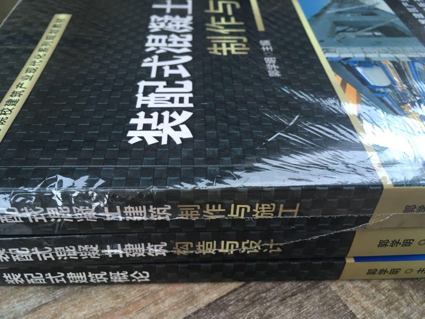 拓展自己知识面的书，特意选的最新版本的，看了几天，有些专业术语要慢慢理解领会。