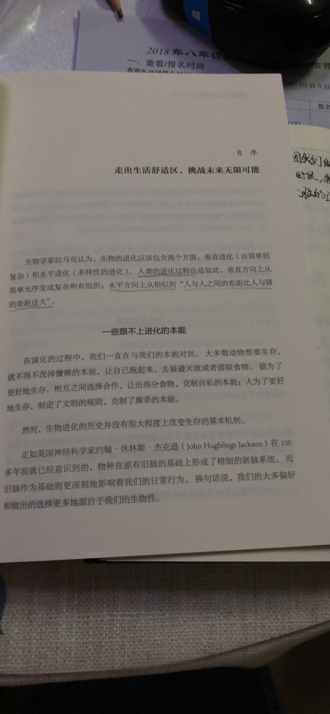 近期最认真读的一本书，阅读间歇还做了奠读书笔记，要知其然还要知其所以然。