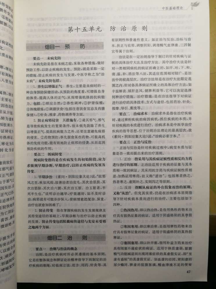 很给力，字体也想清晰