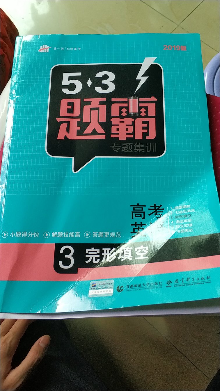 包装成这样？不知道的还以为捡来的快递包装还有洞全是灰尘，配送？？？？？最差的买书经历没有之一