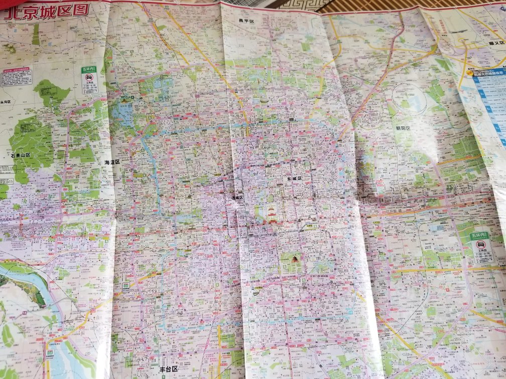 最新版的北京城市地图，附带公交查询手册，十分方便。大幅图防水不怕折。