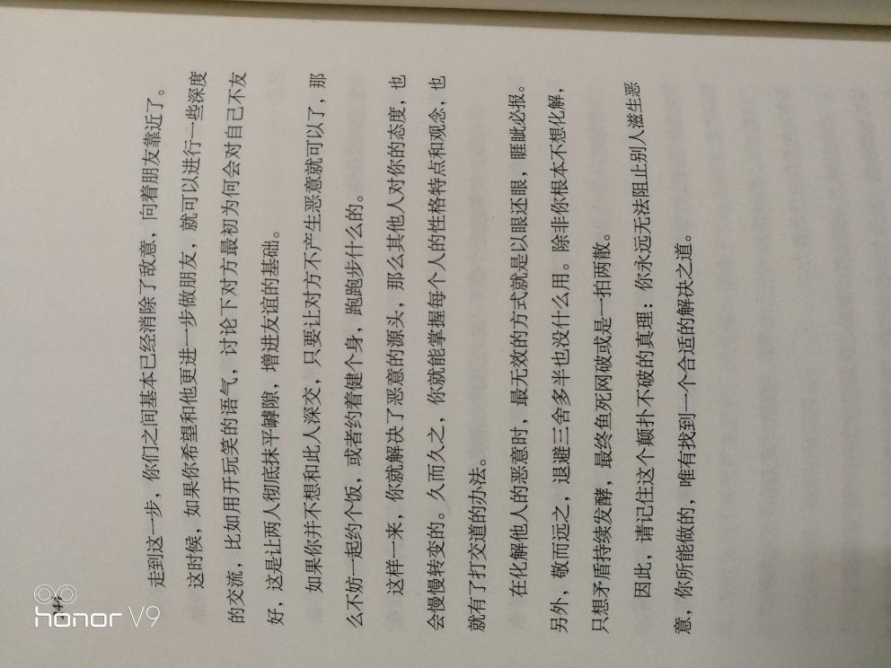 你有多凶猛，世界就有多软弱，书内容不错，值得阅读。