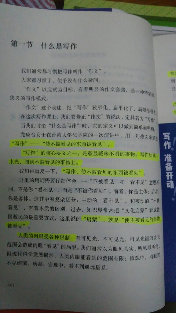 主要针对中学生的，品相还不错，排版也规矩，主要跟应试不同路子，是本好书，对文字工作者来说，概念和深度还希望再进一步。