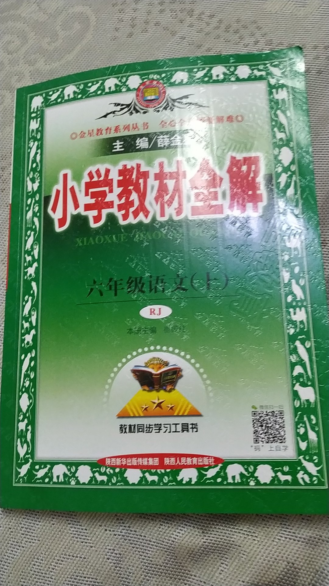 非常好，自己第一次买书，以为不好，结果一看比自己买的还好，没有破损之类的