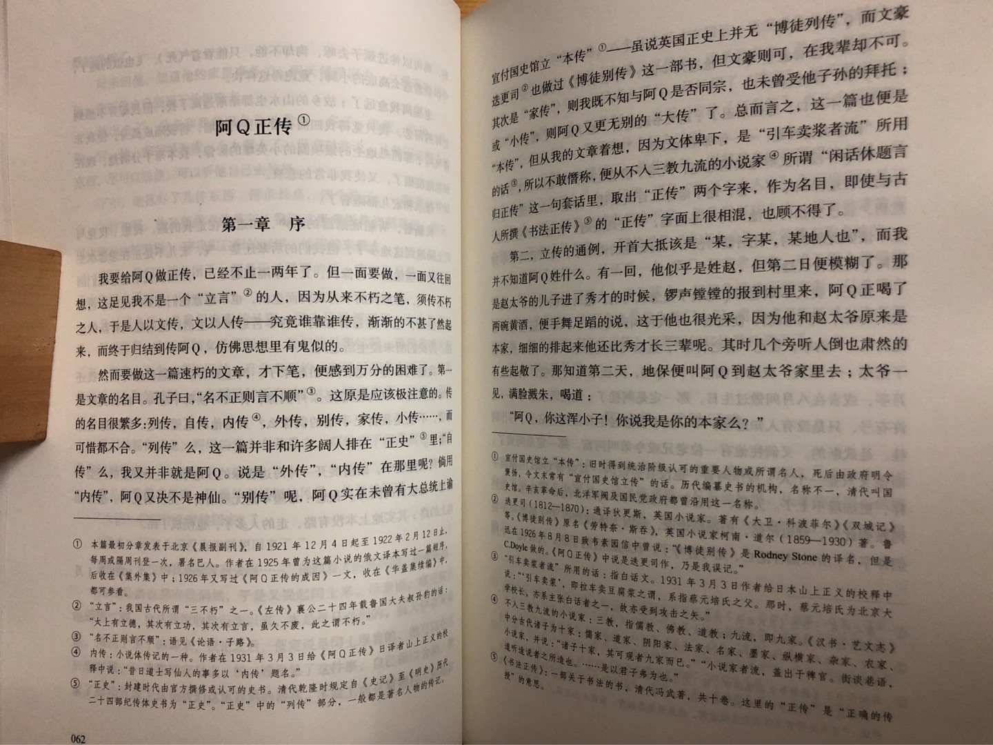 字体有点偏小，特别是注释太小了，看起来费劲。