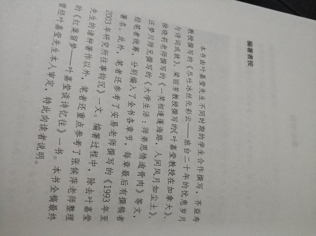 这是一本汇编起来的书，装帧精美，图文并茂，可以配合另一本叶先生的书一起看，推荐