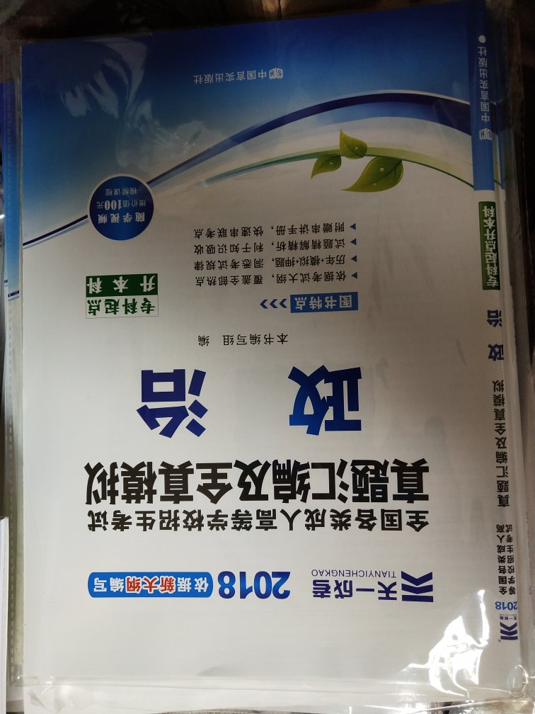 真题有重复，不过这一套很实用。