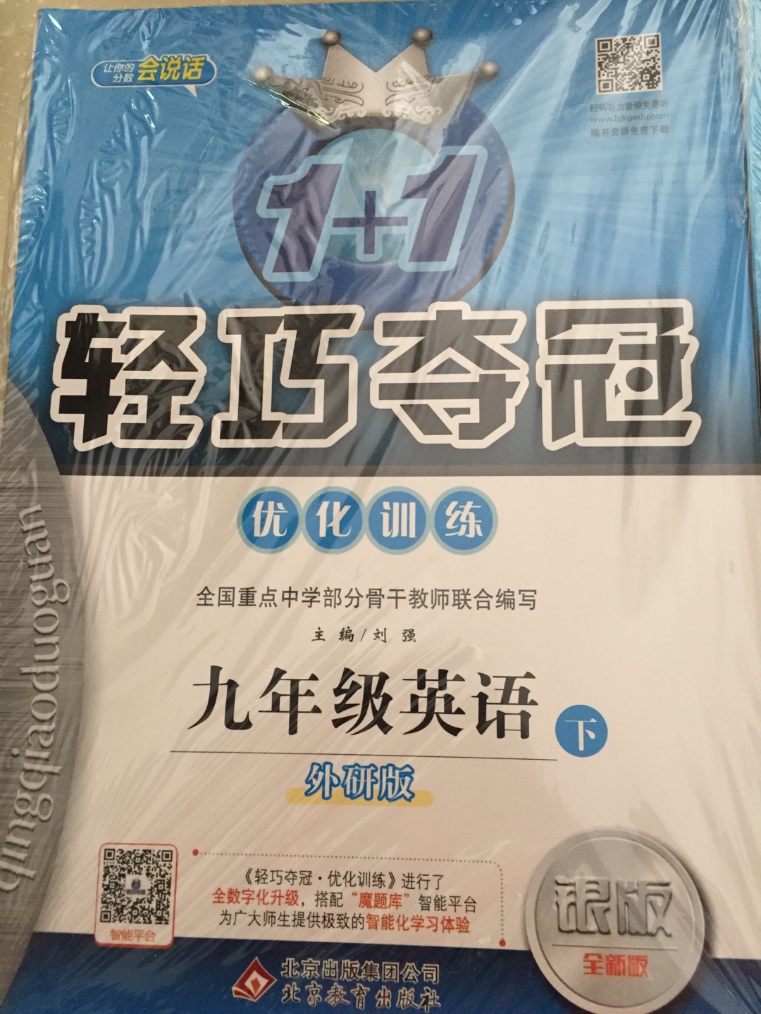 给孩子买的练习册，这本包装的挺好，一点都没有损坏，而且有满69减20，还是很划算的。