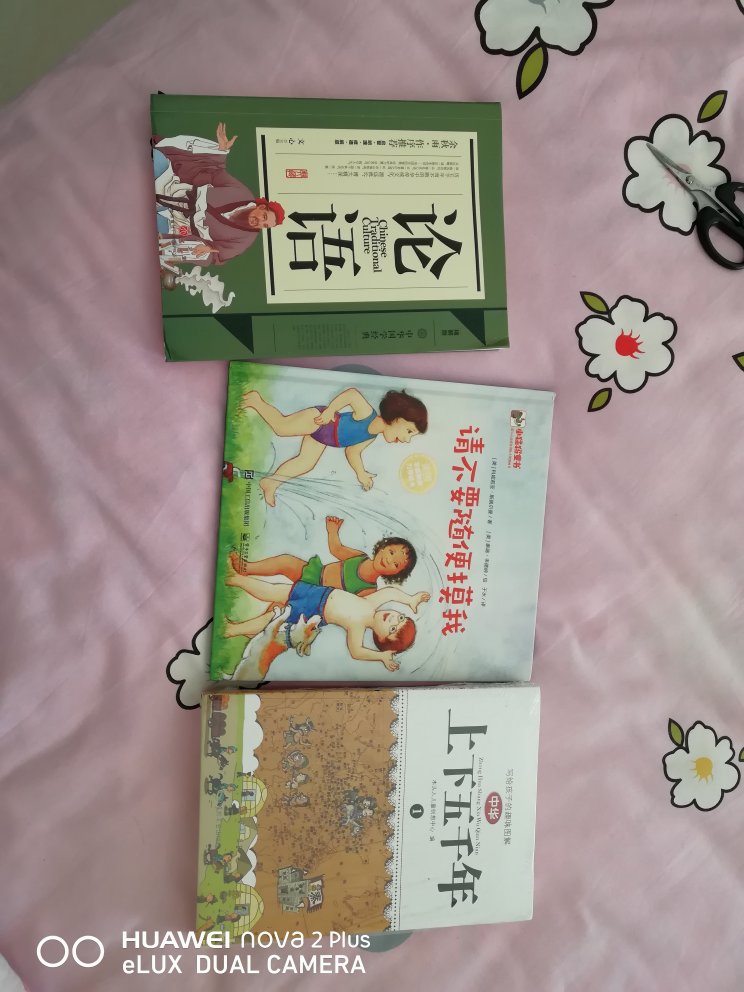孩子很喜欢这套书，能让孩子有兴趣的了解中国历史。配送员服务态度好，送货很快！