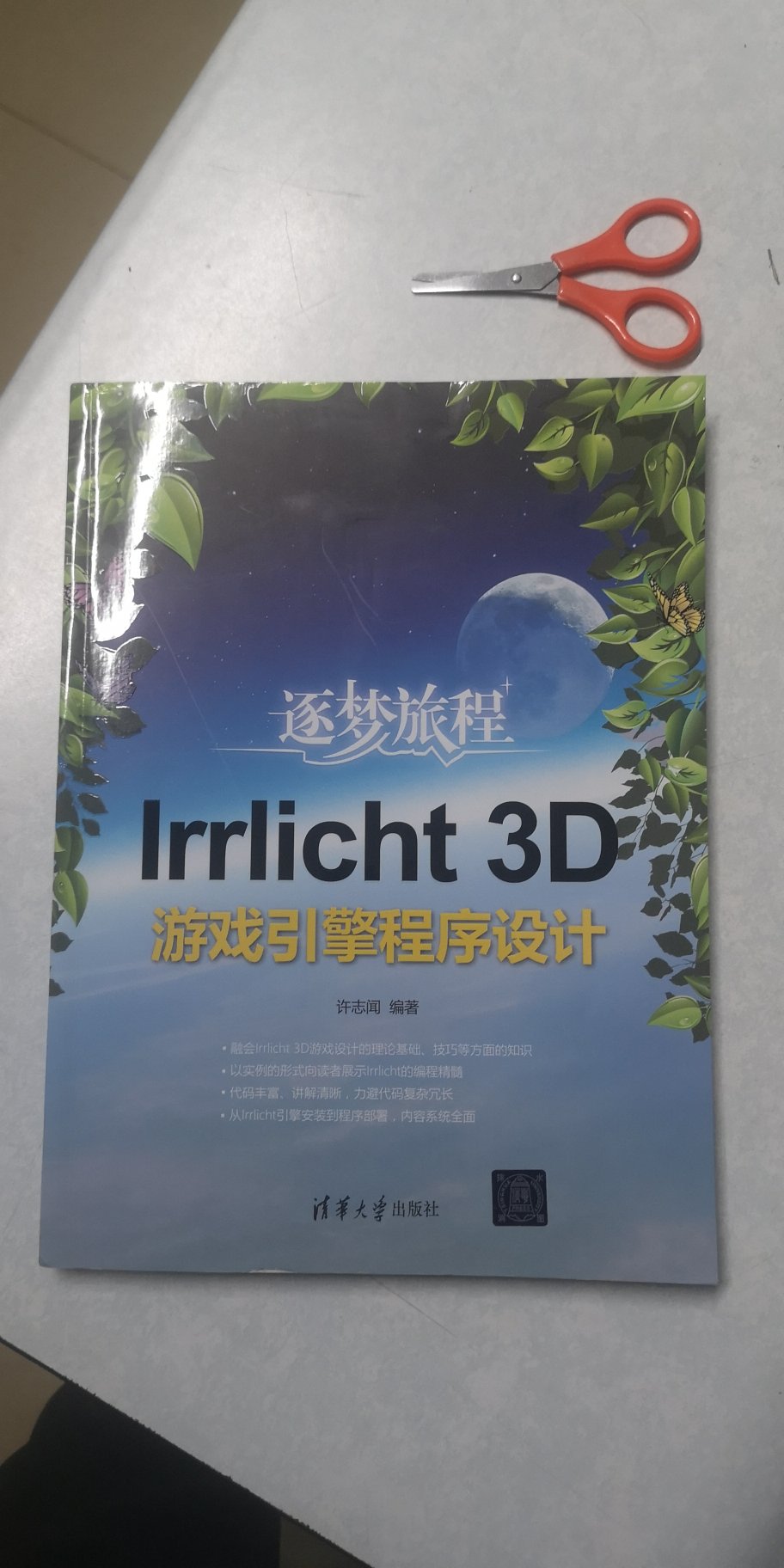 这次物流贼快，书很新，知识更新，以后得更加努力地学习了，未来握在自己手里，努力！